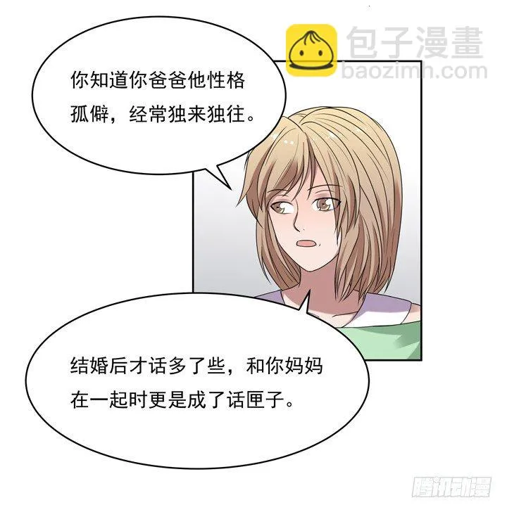 47话 公子，欢迎回来 第11页