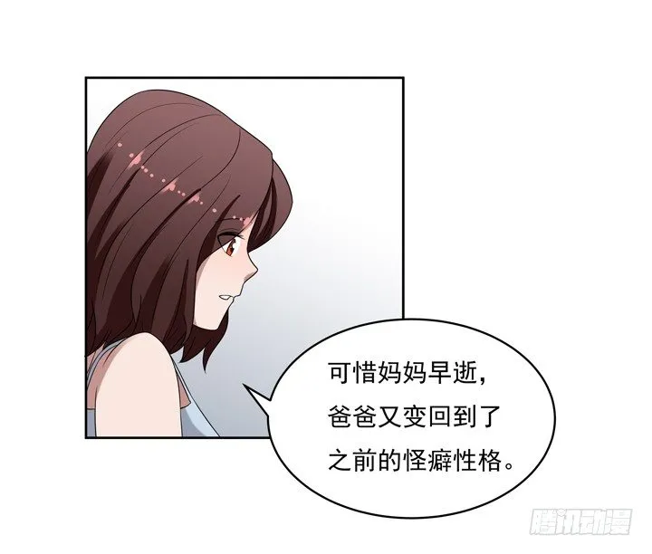 47话 公子，欢迎回来 第12页