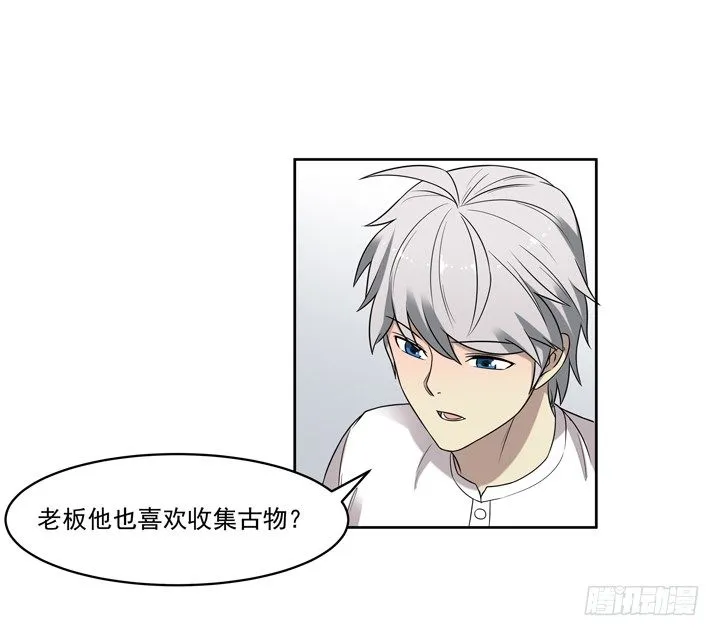 47话 公子，欢迎回来 第14页