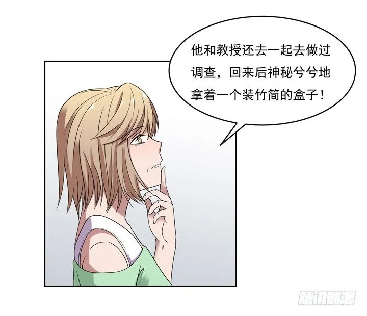 47话 公子，欢迎回来 第15页