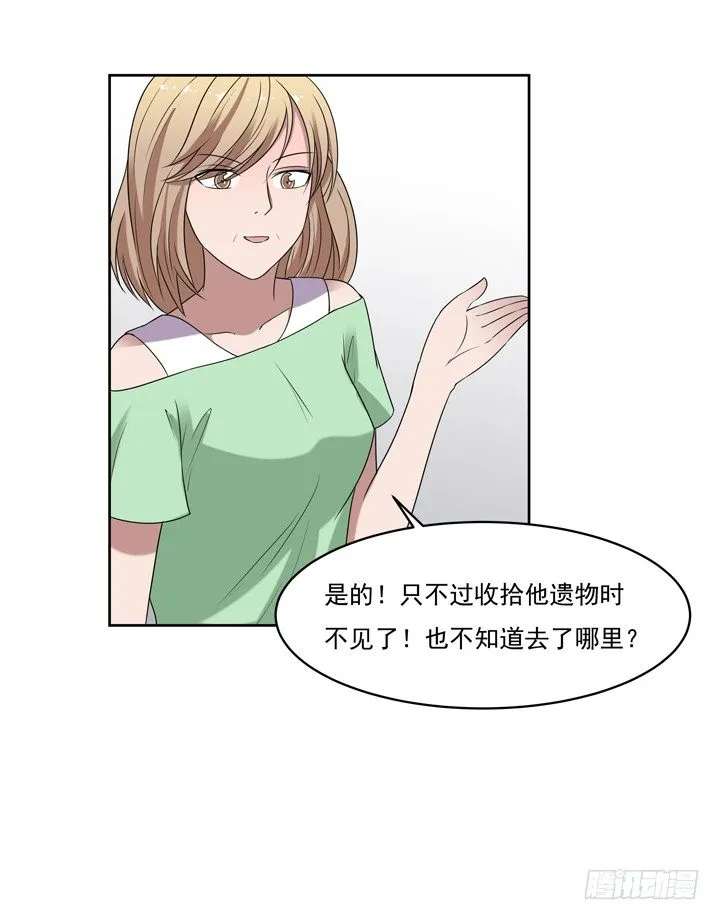 47话 公子，欢迎回来 第17页