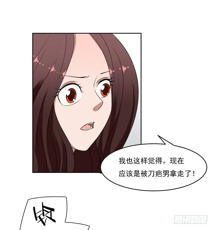 47话 公子，欢迎回来 第20页