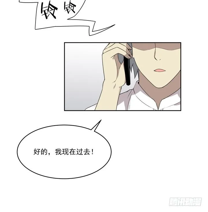 47话 公子，欢迎回来 第21页