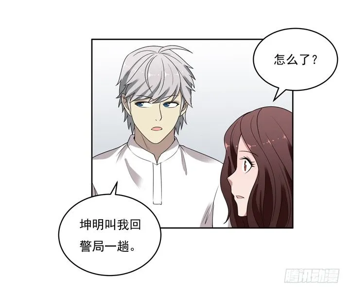 47话 公子，欢迎回来 第22页