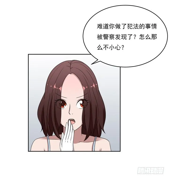 47话 公子，欢迎回来 第23页