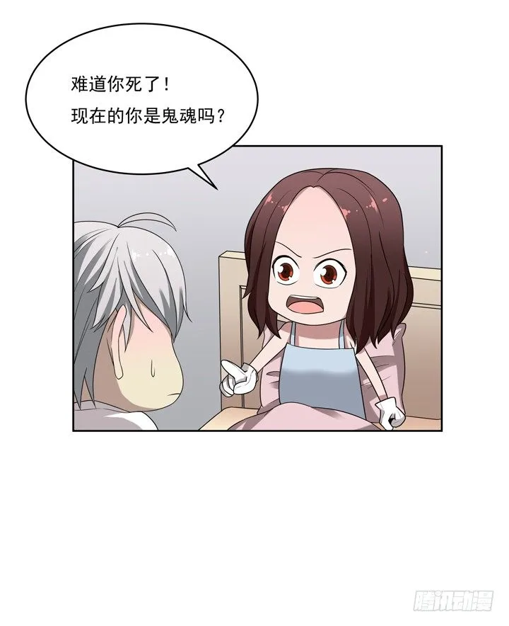 47话 公子，欢迎回来 第25页