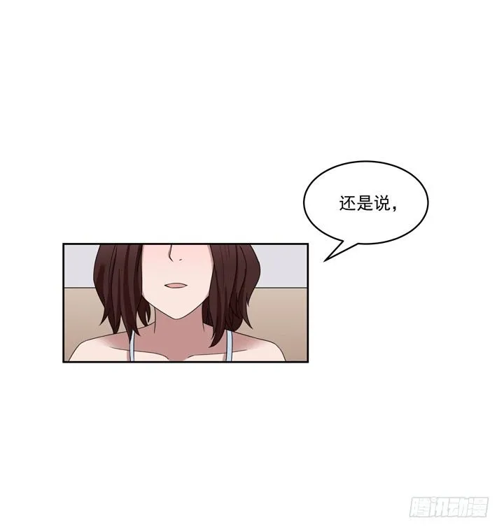 47话 公子，欢迎回来 第26页