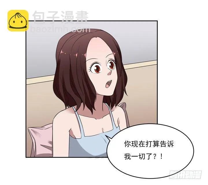 47话 公子，欢迎回来 第27页