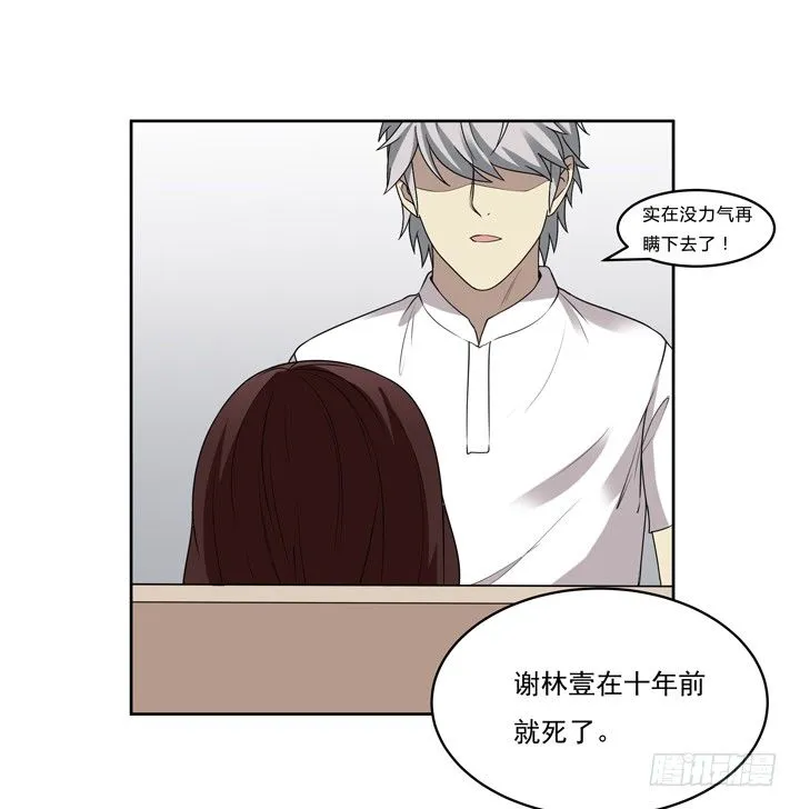 47话 公子，欢迎回来 第28页
