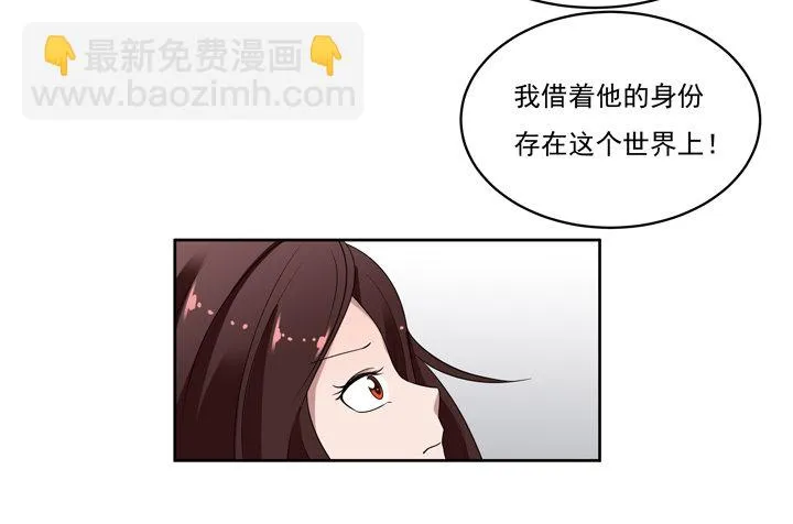 47话 公子，欢迎回来 第29页