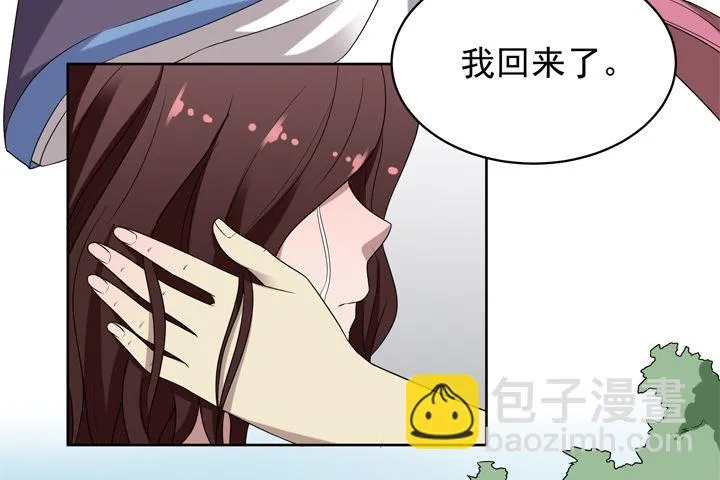 47话 公子，欢迎回来 第32页