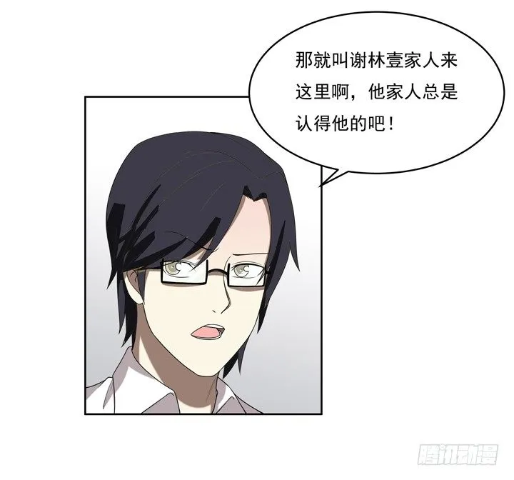 47话 公子，欢迎回来 第38页