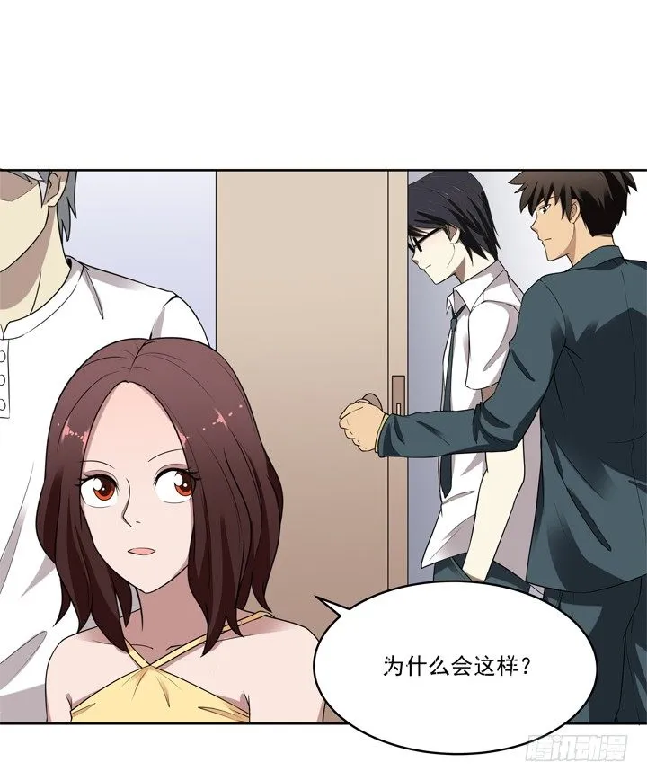 47话 公子，欢迎回来 第41页
