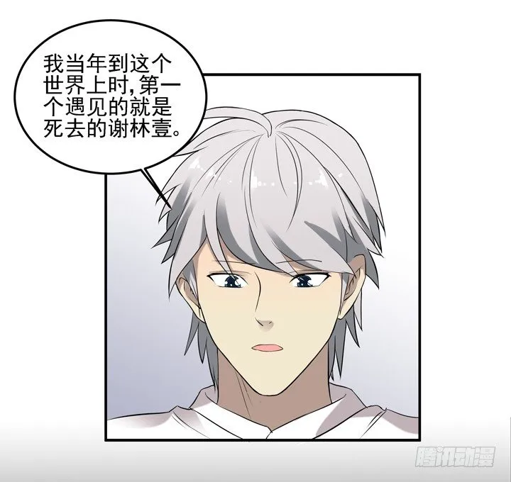 48话 扶苏公子 第2页