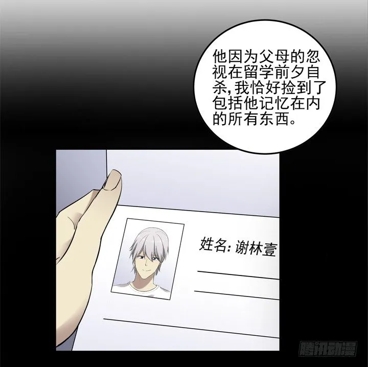48话 扶苏公子 第3页