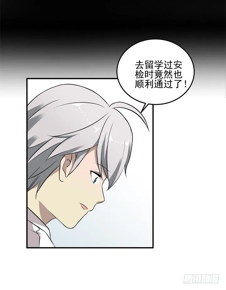 48话 扶苏公子 第5页