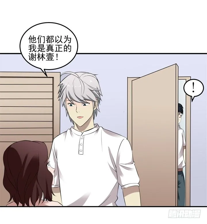 48话 扶苏公子 第7页