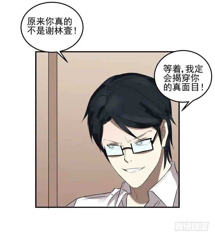 48话 扶苏公子 第8页