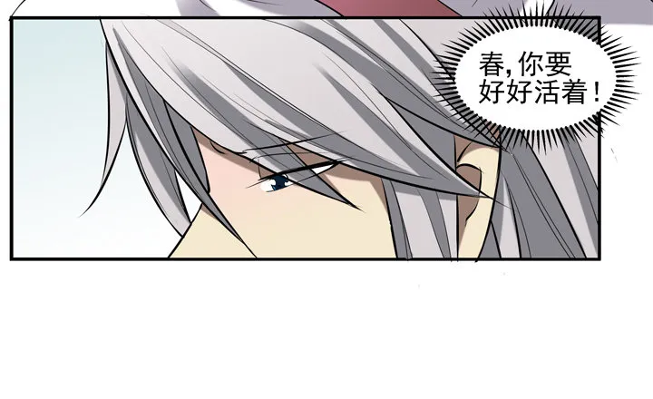 48话 扶苏公子 第20页