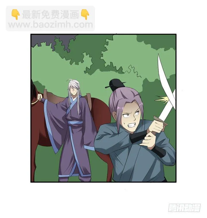 48话 扶苏公子 第36页