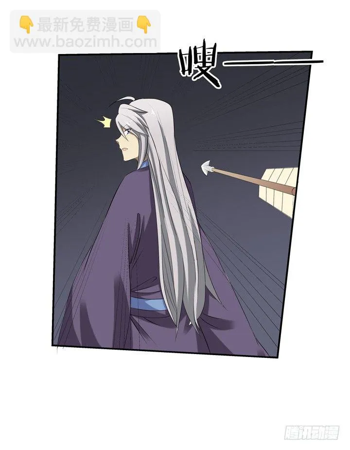 48话 扶苏公子 第38页