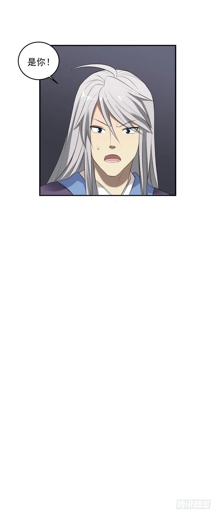 48话 扶苏公子 第42页