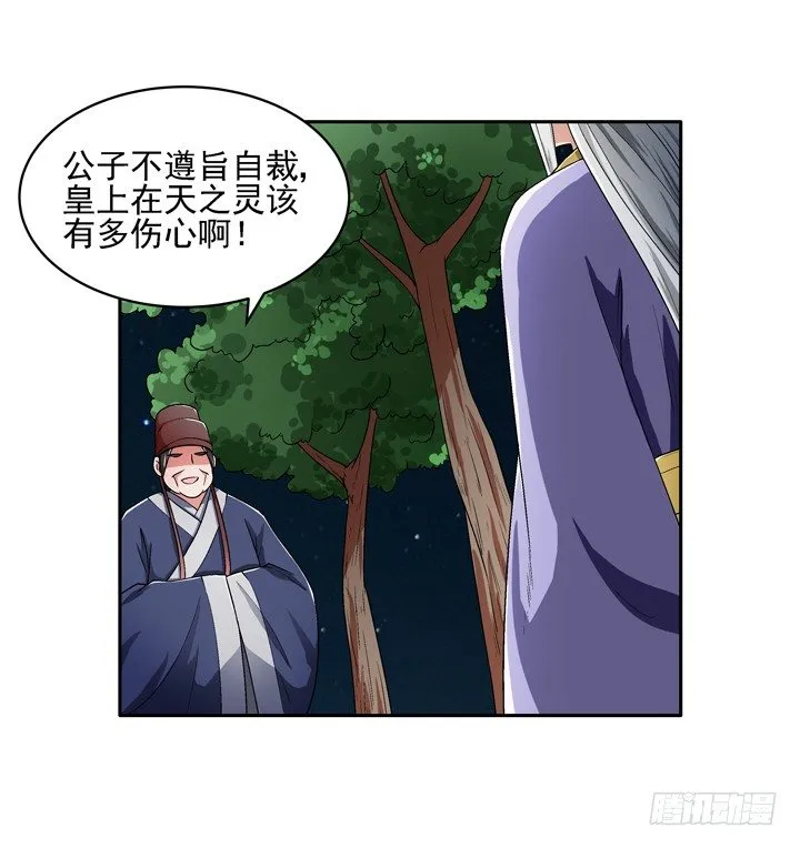 49话 逃亡 第2页
