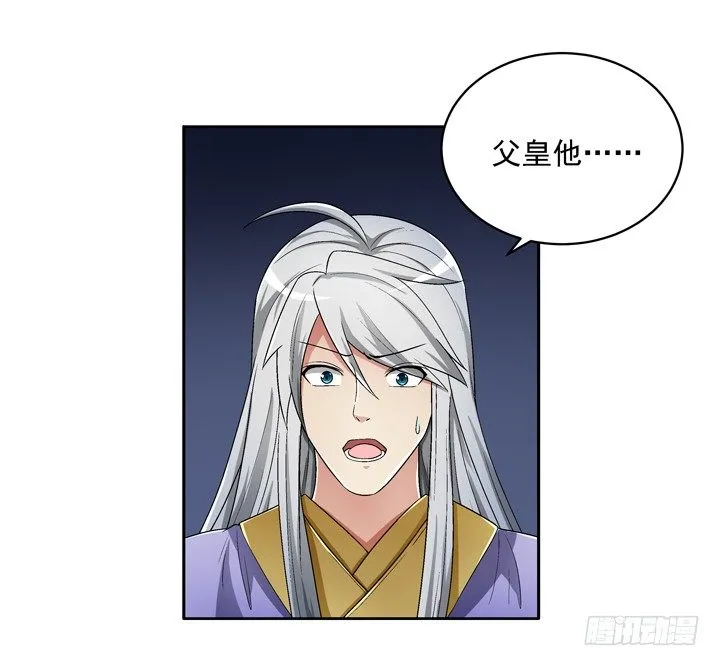 49话 逃亡 第3页