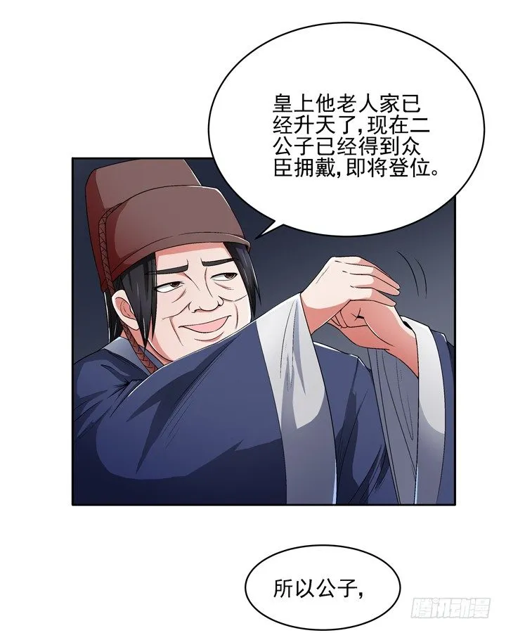 49话 逃亡 第4页