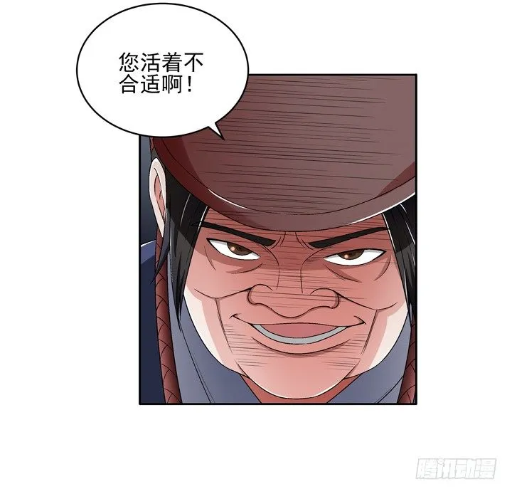 49话 逃亡 第5页