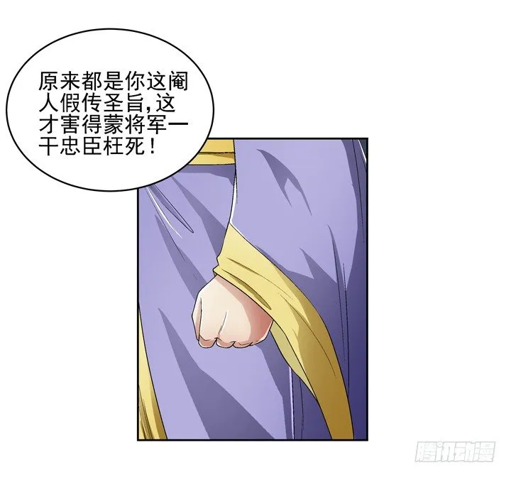 49话 逃亡 第6页
