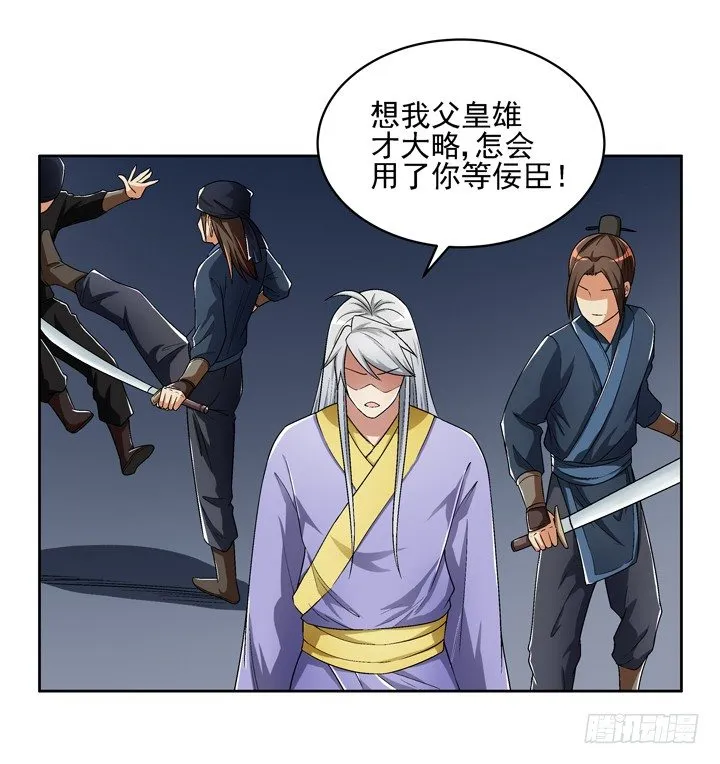 49话 逃亡 第7页