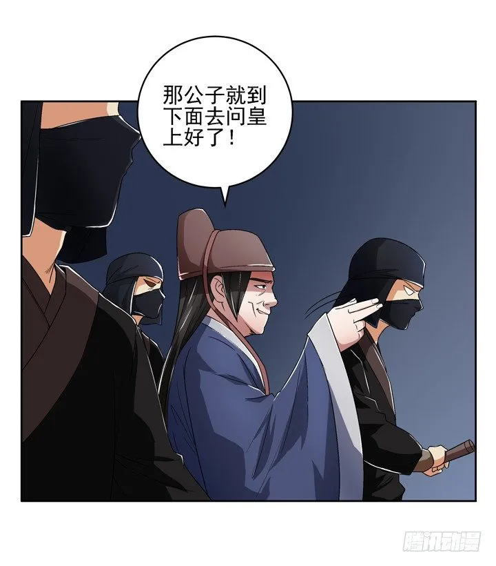 49话 逃亡 第8页