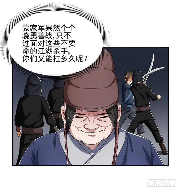 49话 逃亡 第16页