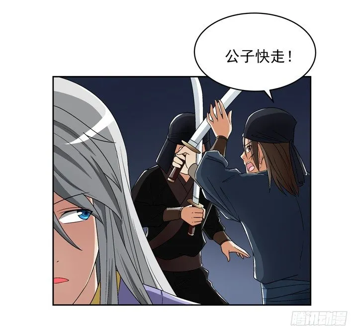 49话 逃亡 第21页