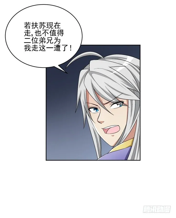 49话 逃亡 第22页