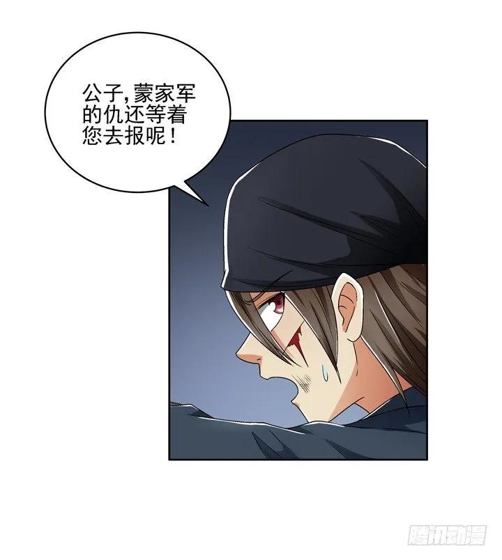 49话 逃亡 第23页