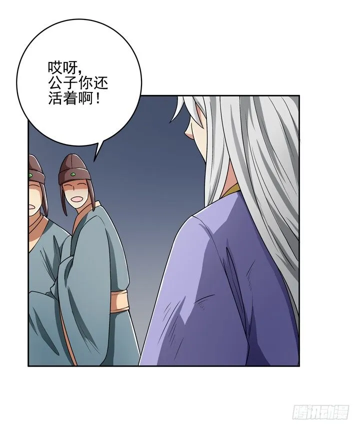 49话 逃亡 第29页
