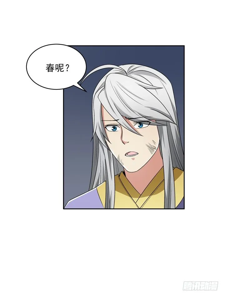 49话 逃亡 第30页