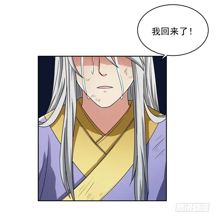 49话 逃亡 第33页