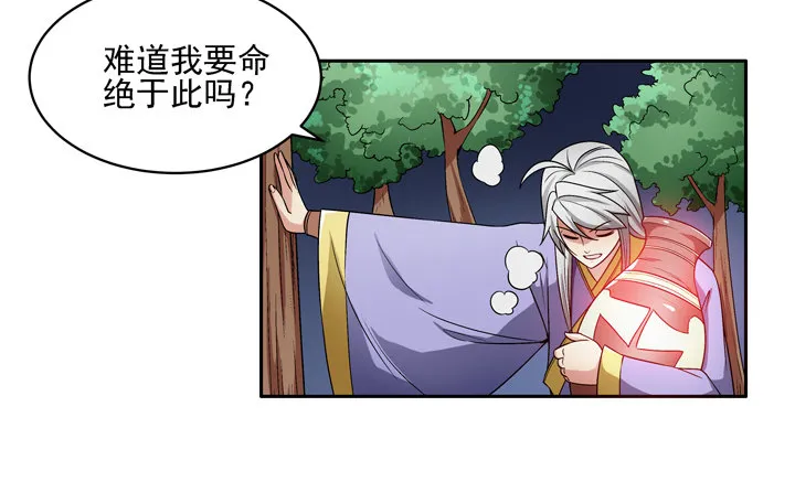 49话 逃亡 第41页