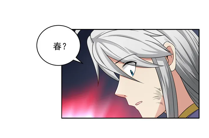 49话 逃亡 第43页