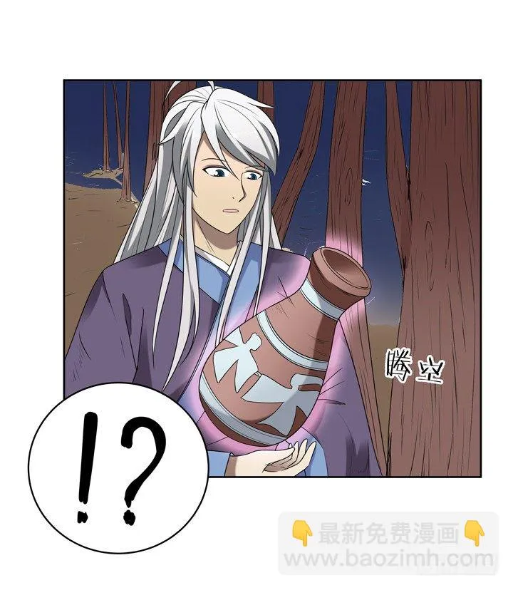 50话 两千年的守候 第2页