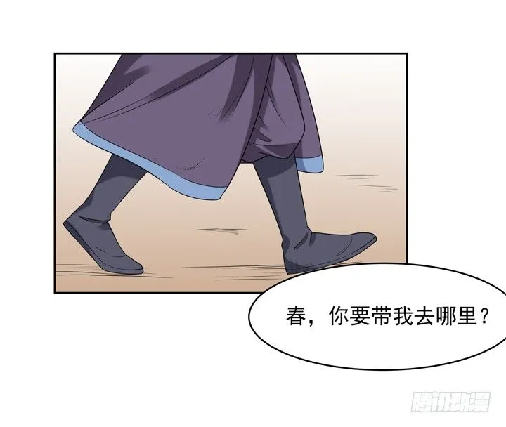 50话 两千年的守候 第4页