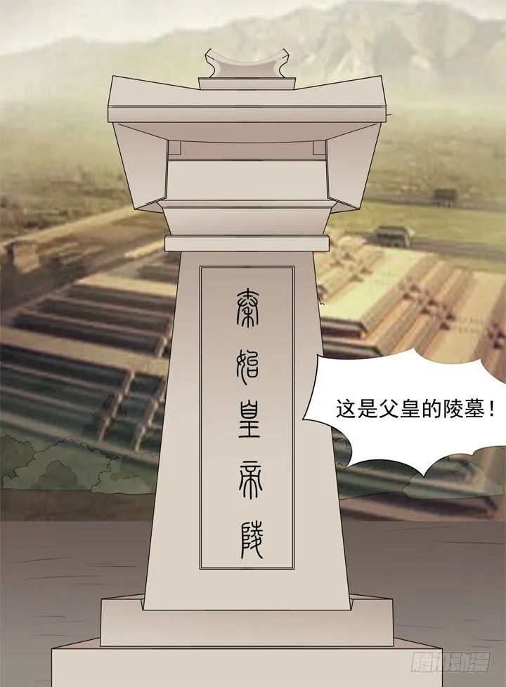 50话 两千年的守候 第7页