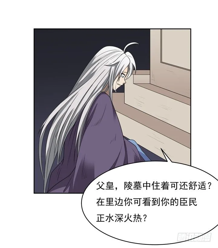 50话 两千年的守候 第9页