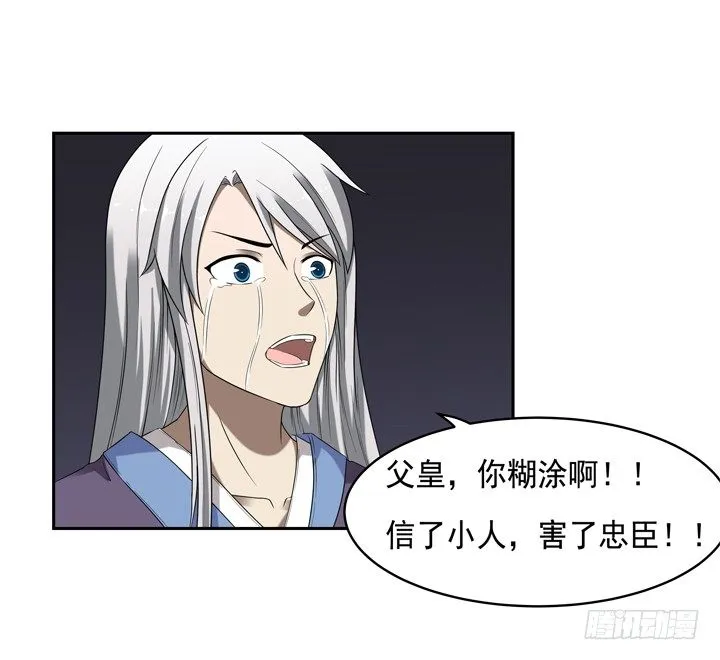 50话 两千年的守候 第11页