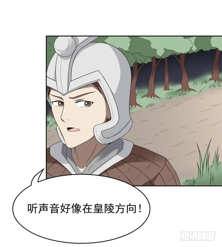 50话 两千年的守候 第12页