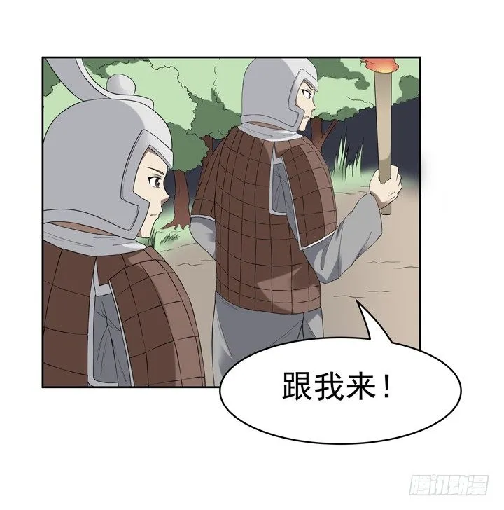 50话 两千年的守候 第13页
