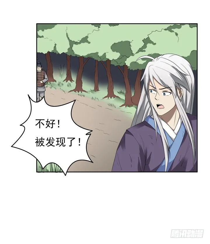 50话 两千年的守候 第14页